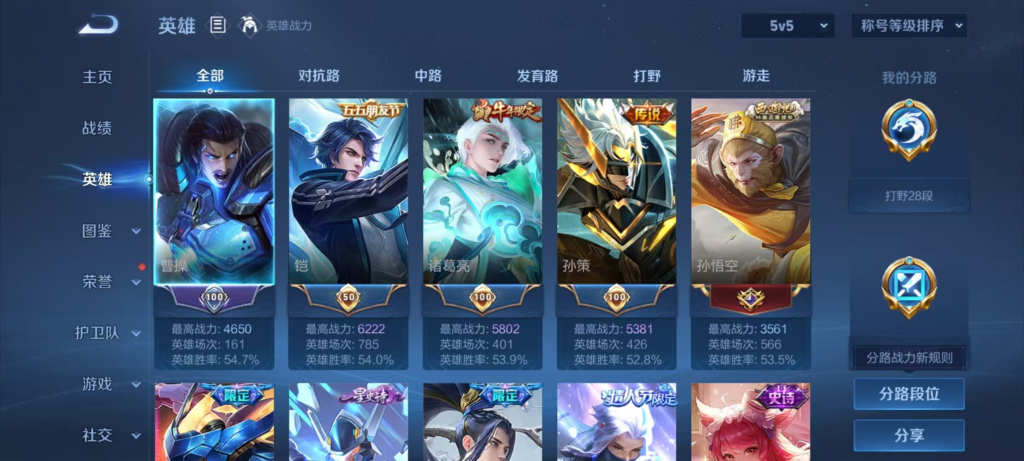 WZCMW3373267王者荣耀账号详情图2