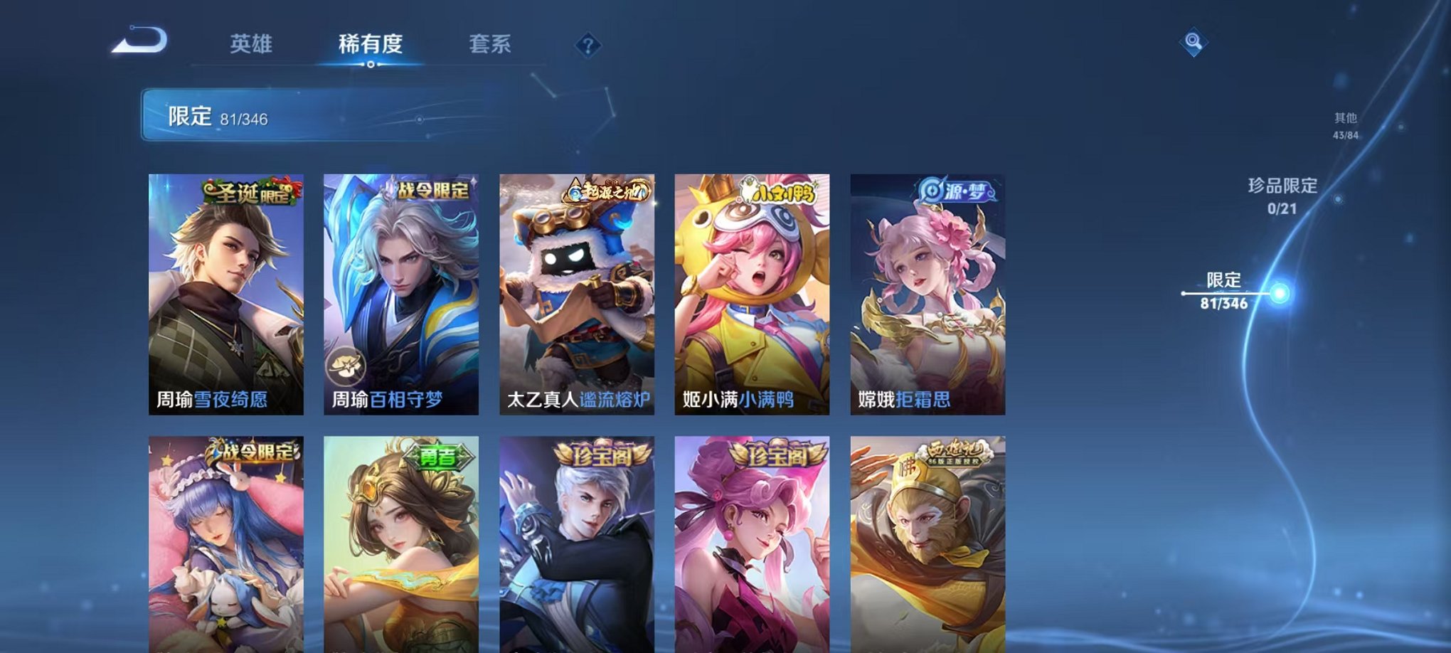 WZCMW3373267王者荣耀账号详情图6