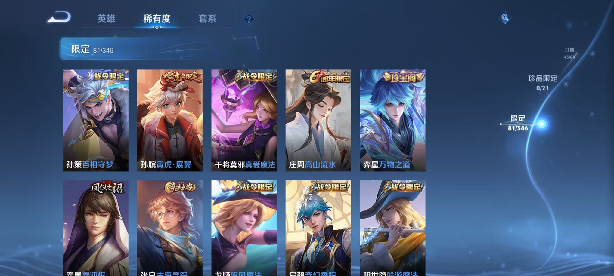 WZCMW3373267王者荣耀账号详情图7