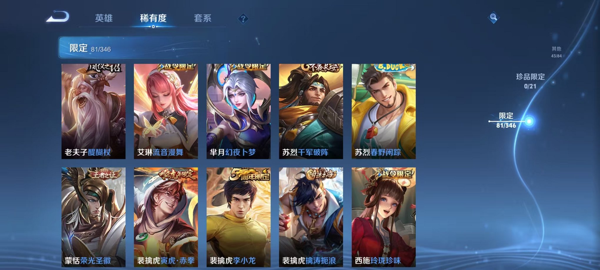 WZCMW3373267王者荣耀账号详情图10