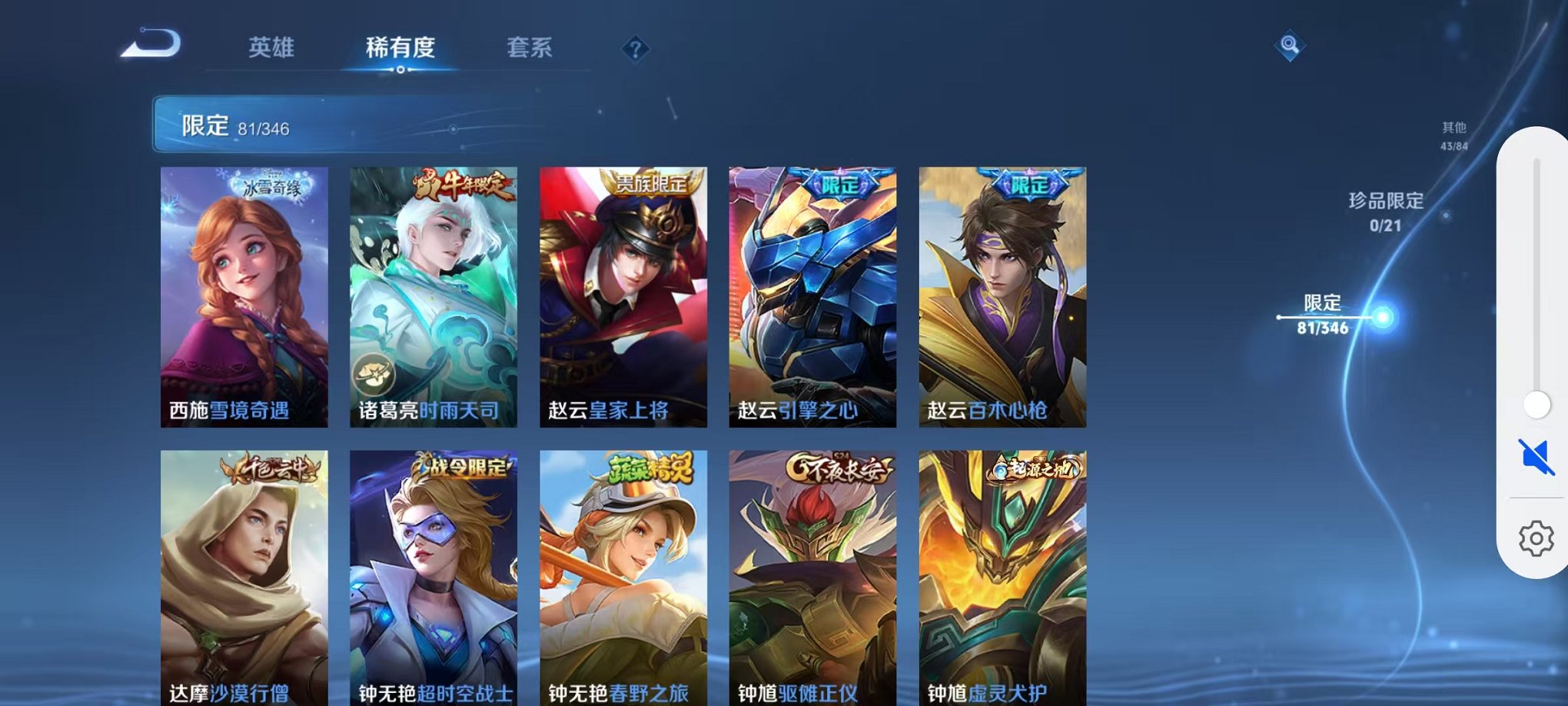 WZCMW3373267王者荣耀账号详情图11