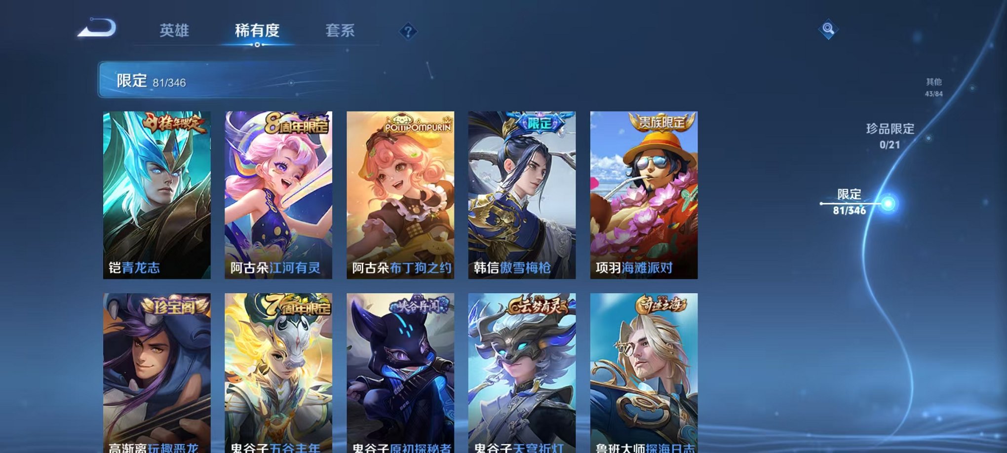 WZCMW3373267王者荣耀账号详情图12