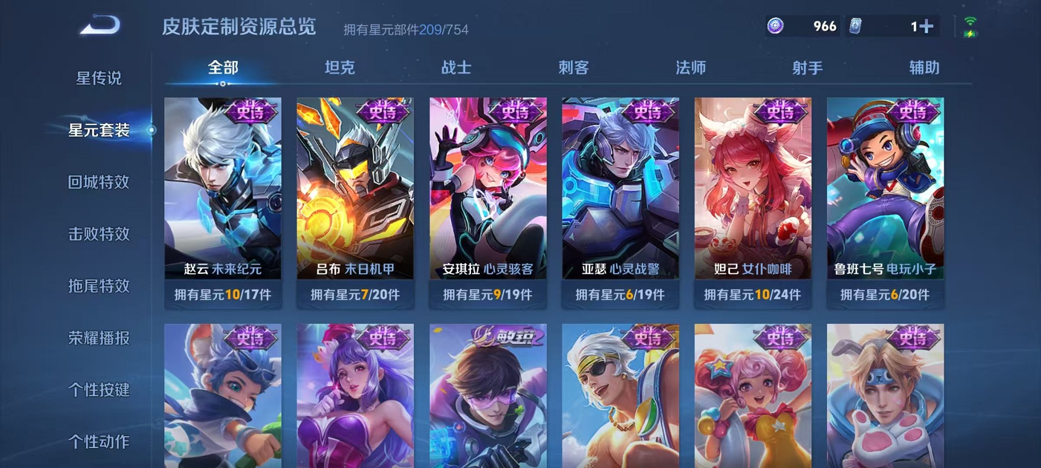 WZCMW3373267王者荣耀账号详情图16