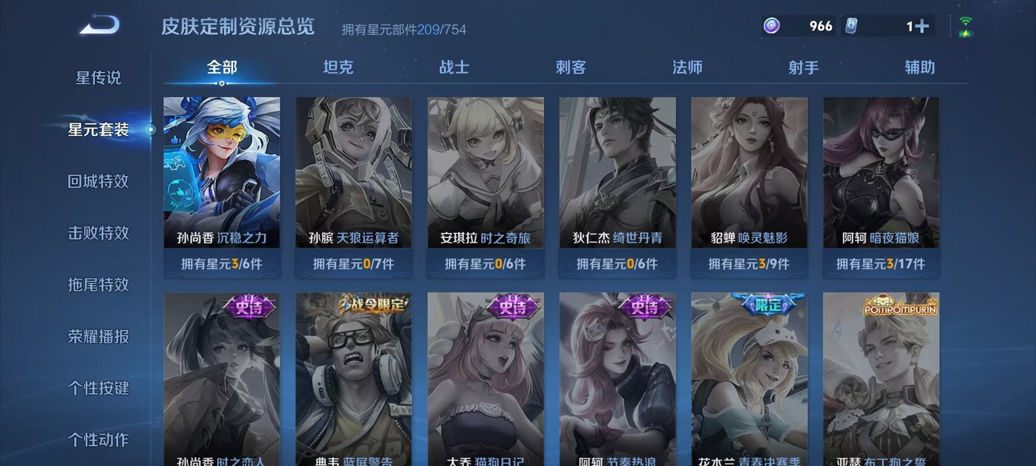 WZCMW3373267王者荣耀账号详情图18