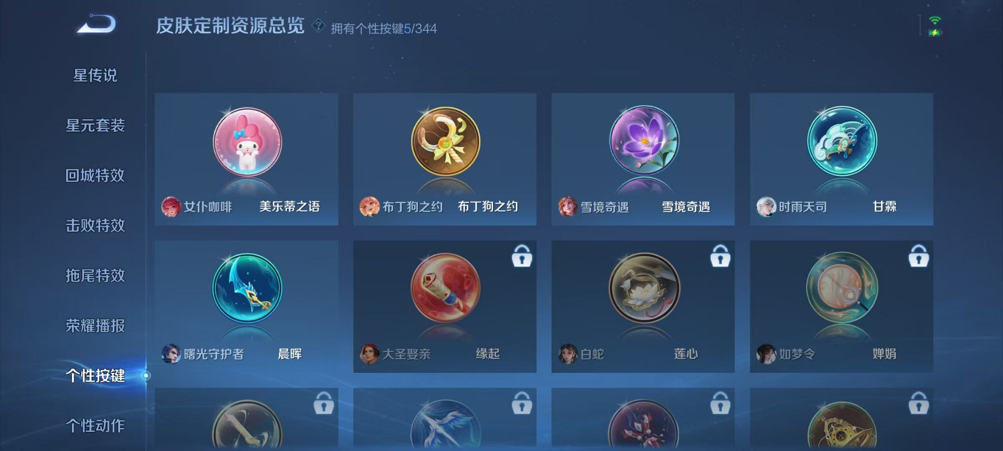 WZCMW3373267王者荣耀账号详情图19