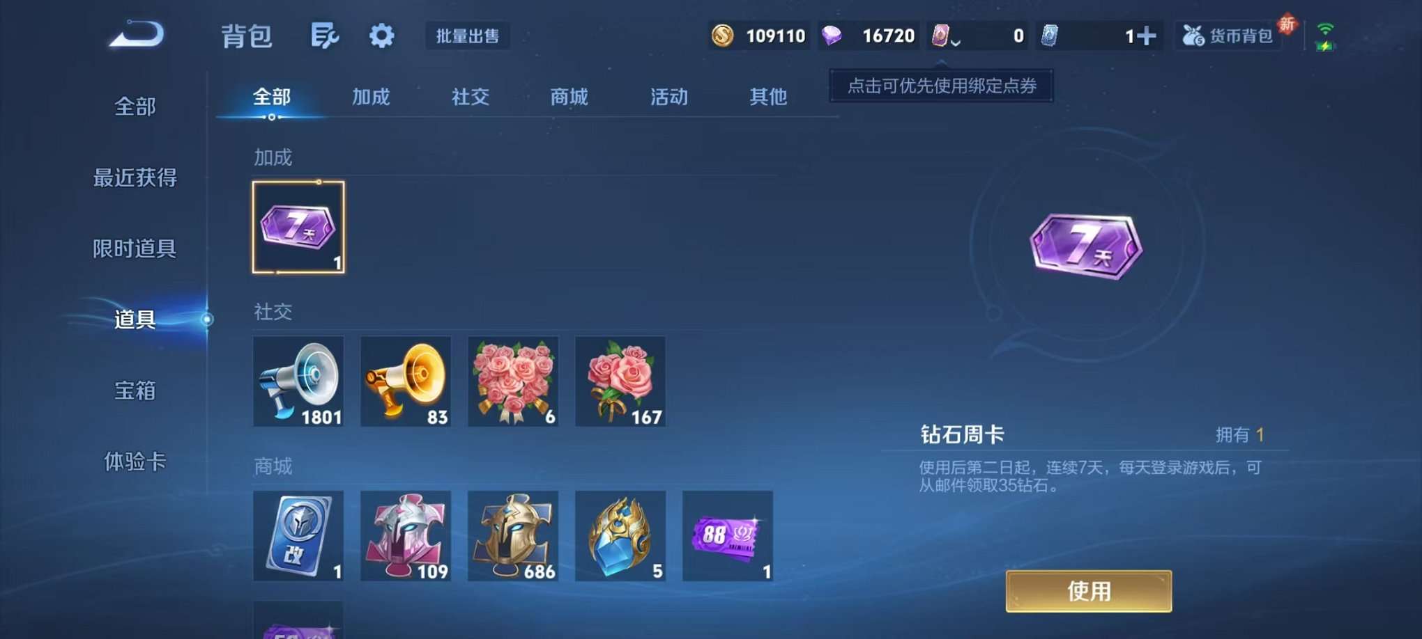 WZCMW3295947王者荣耀账号详情图20