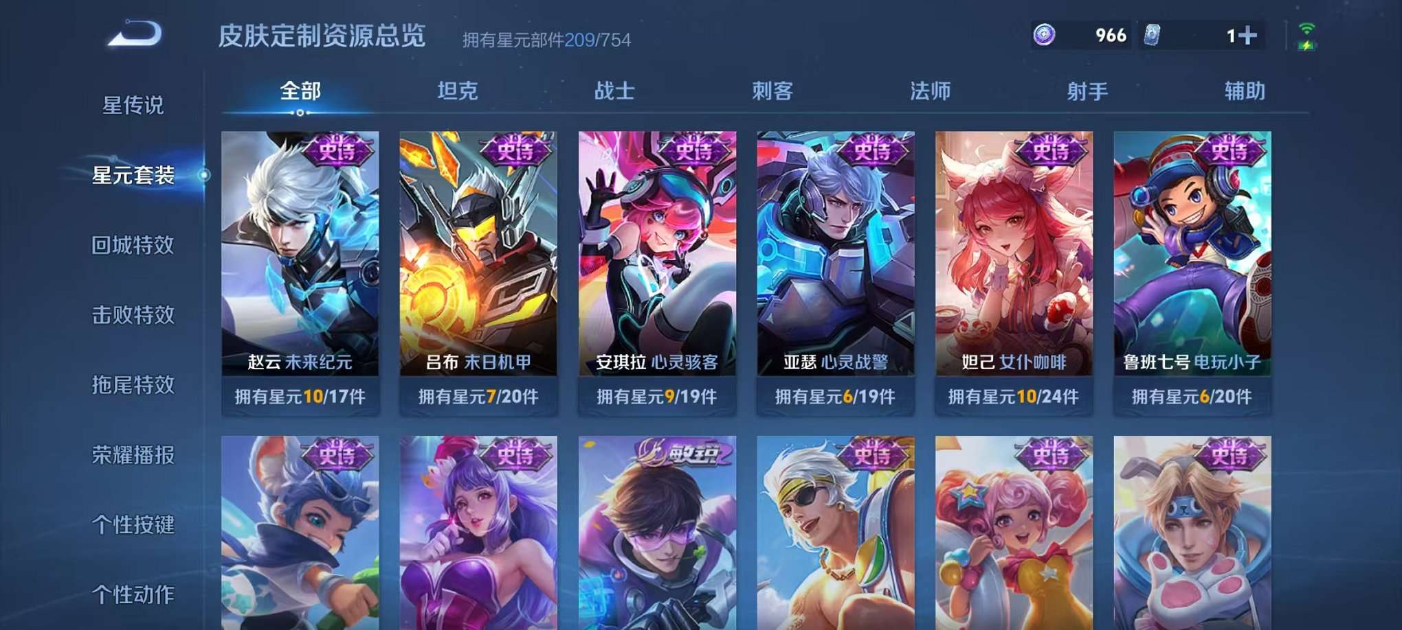 WZCMW3295947王者荣耀账号详情图16