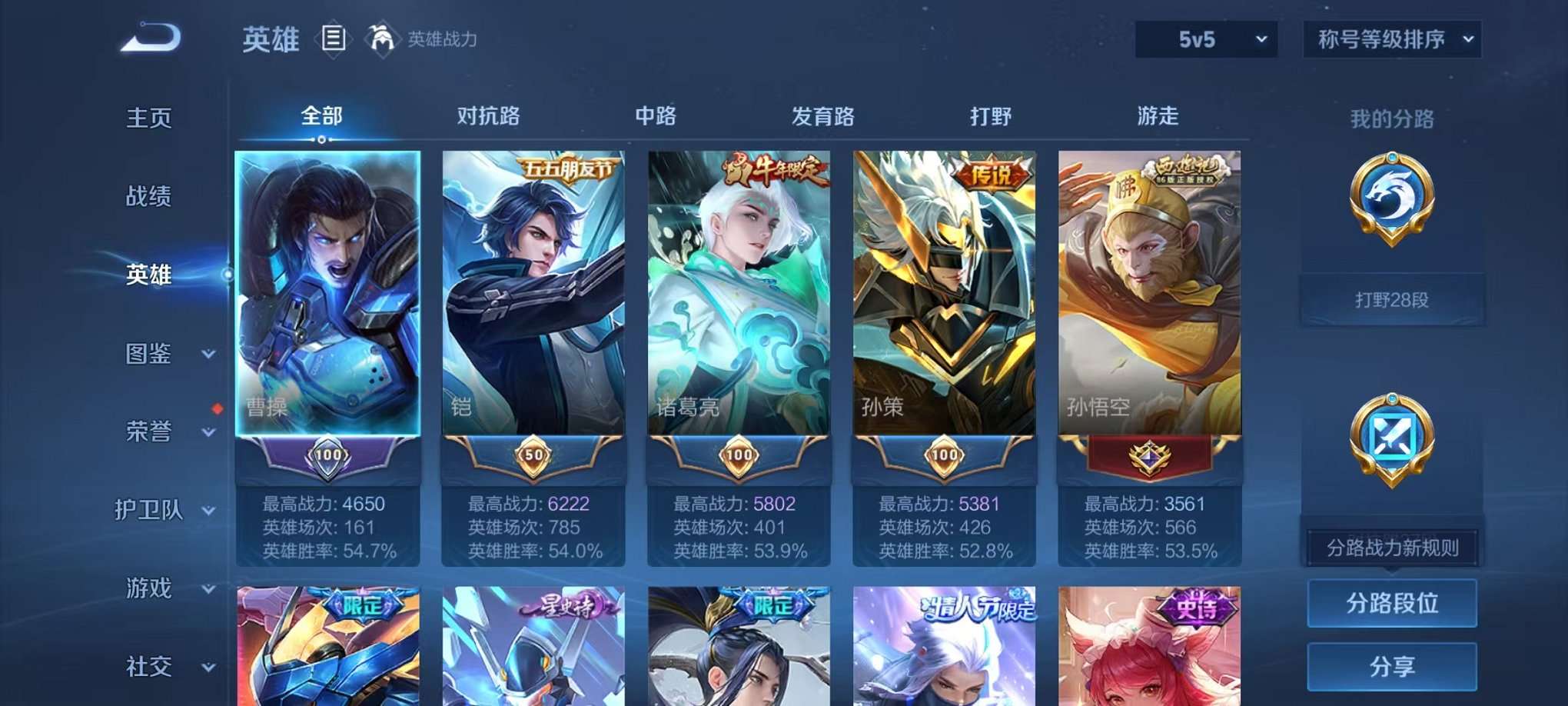 WZCMW3295947王者荣耀账号详情图2