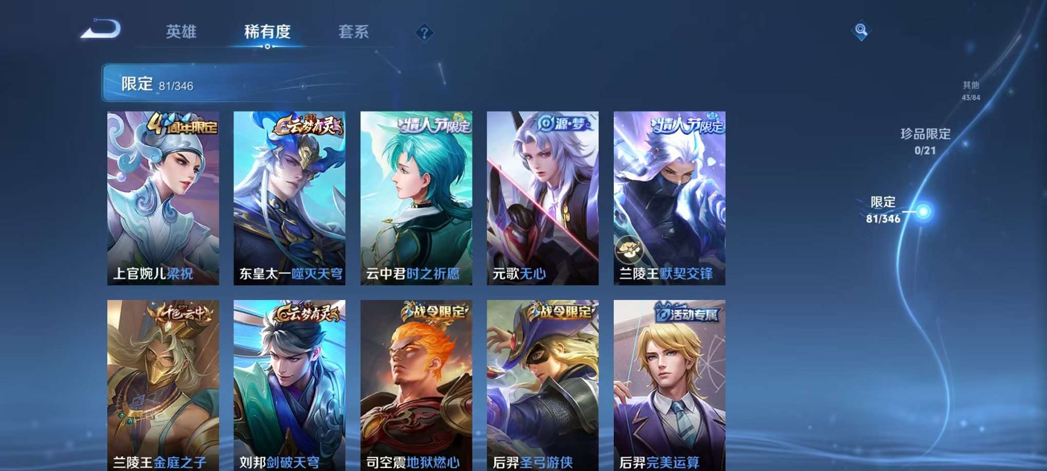 WZCMW3295947王者荣耀账号详情图5