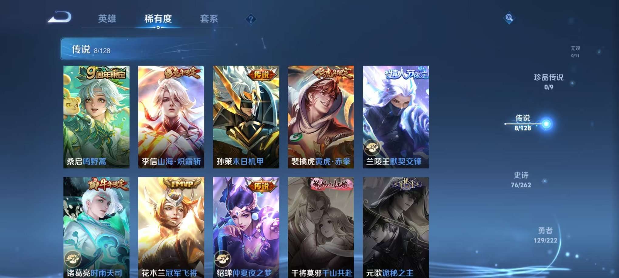 WZCMW3295947王者荣耀账号详情图4