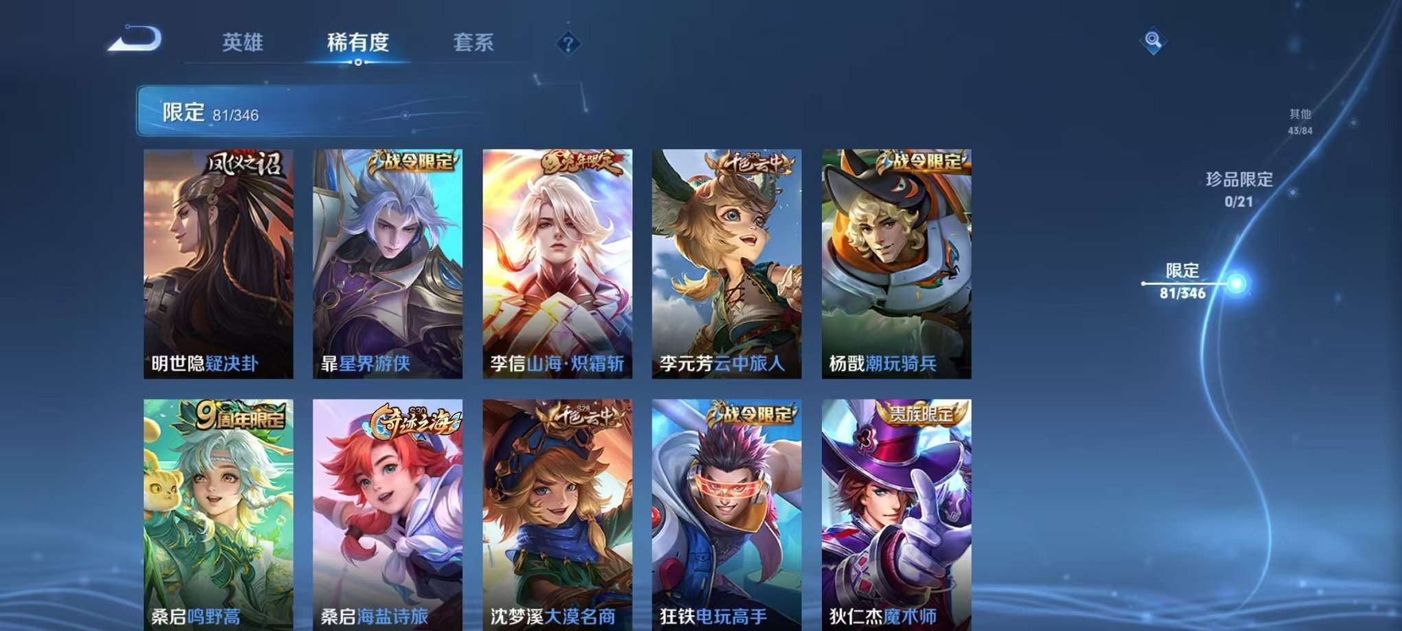 WZCMW3295947王者荣耀账号详情图8