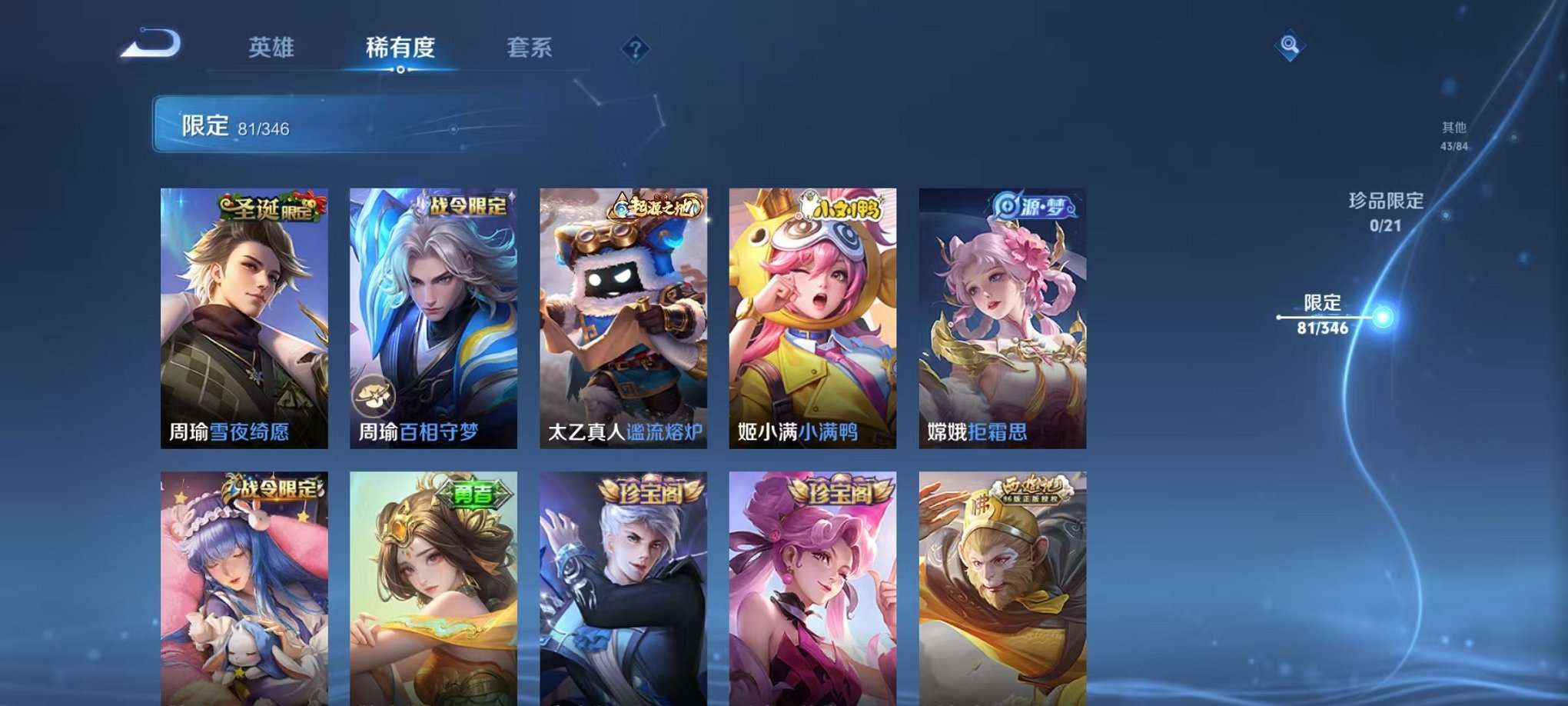 WZCMW3295947王者荣耀账号详情图6