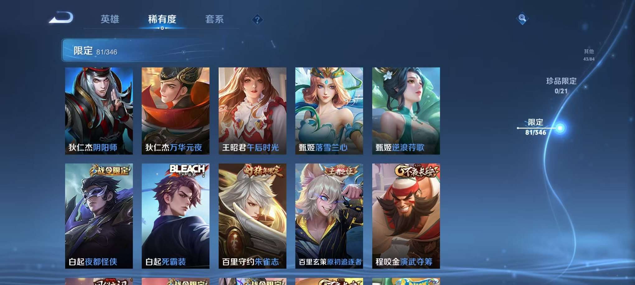 WZCMW3295947王者荣耀账号详情图9