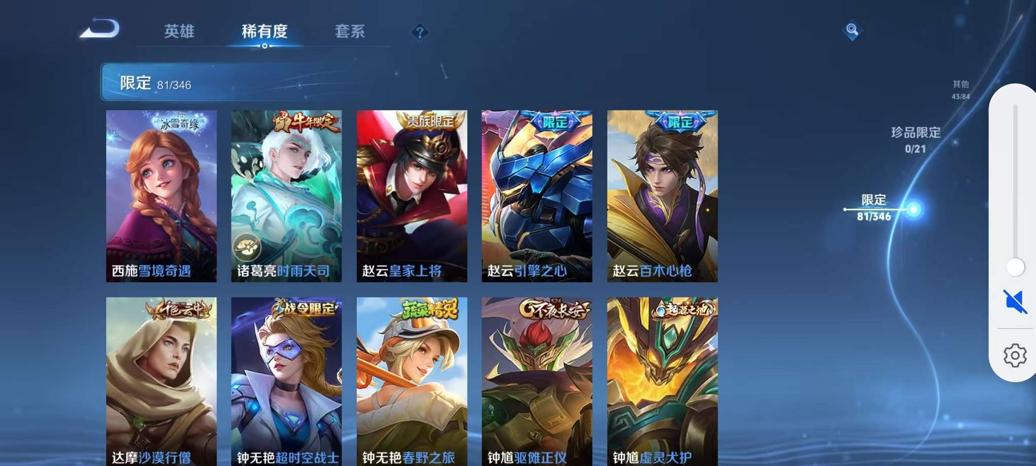 WZCMW3295947王者荣耀账号详情图11