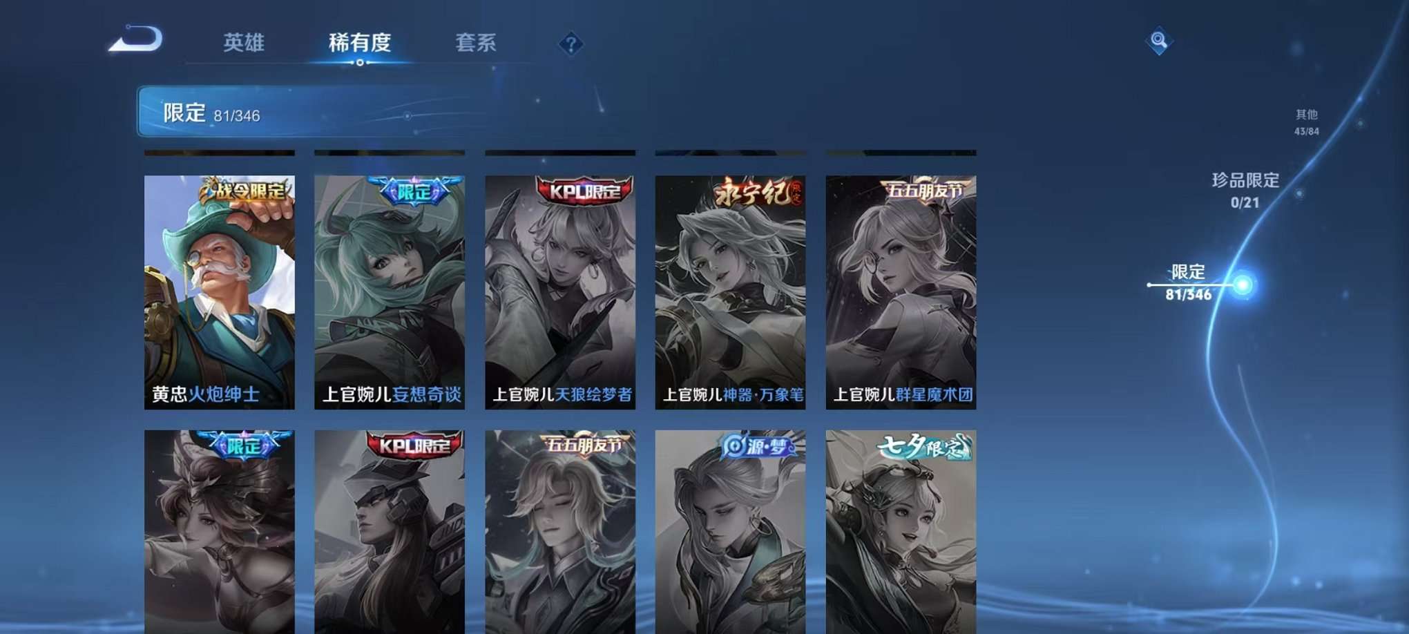 WZCMW3295947王者荣耀账号详情图13