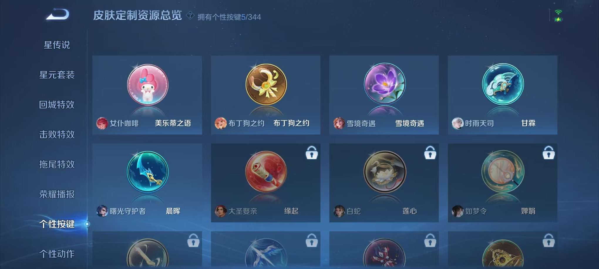 WZCMW3295947王者荣耀账号详情图19