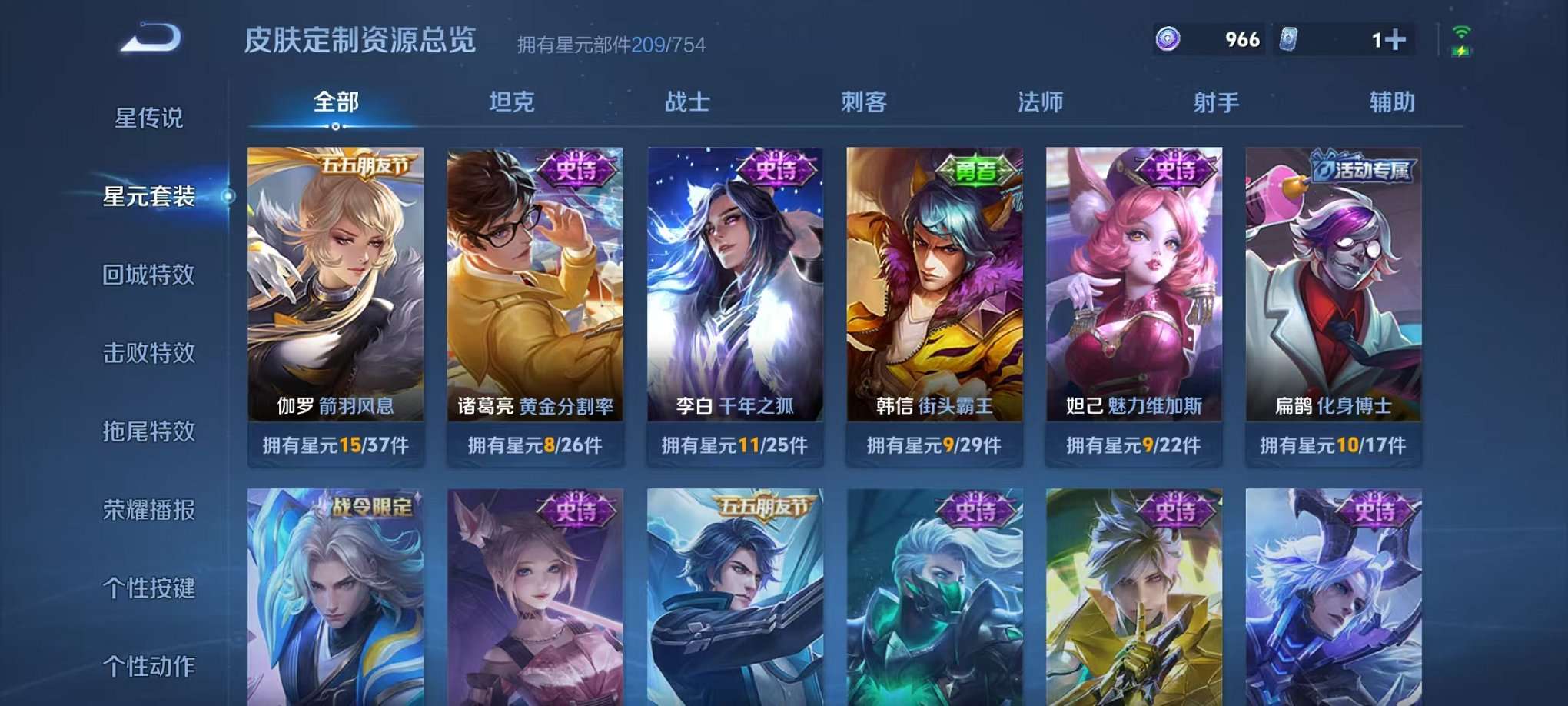 WZCMW3295947王者荣耀账号详情图17