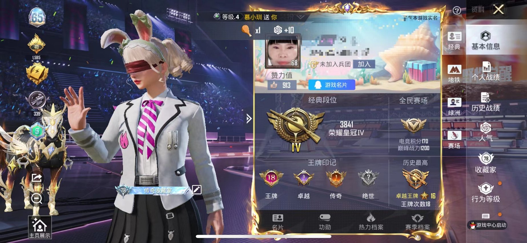 和平精英账号苹果QQ1载具-214套装-353枪皮-【至情至圣小丑鱼迪迦7粉装15特效枪1载具可秒换绑】 苹果Q区-热力