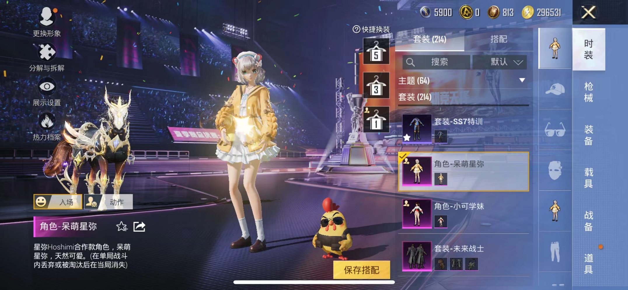 HPCMW3424422和平精英账号详情图5 HPCMW3424422和平精英账号详情图5