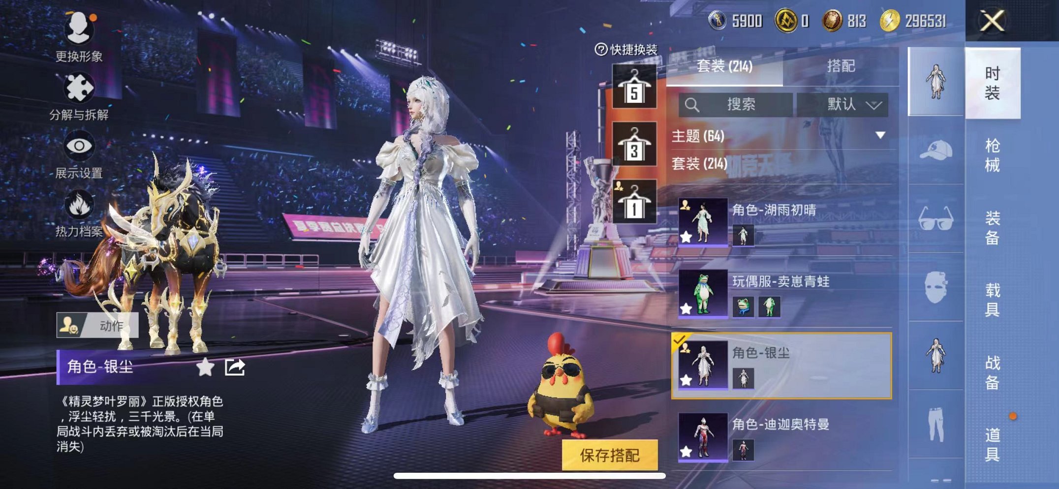 HPCMW3424422和平精英账号详情图6 HPCMW3424422和平精英账号详情图6