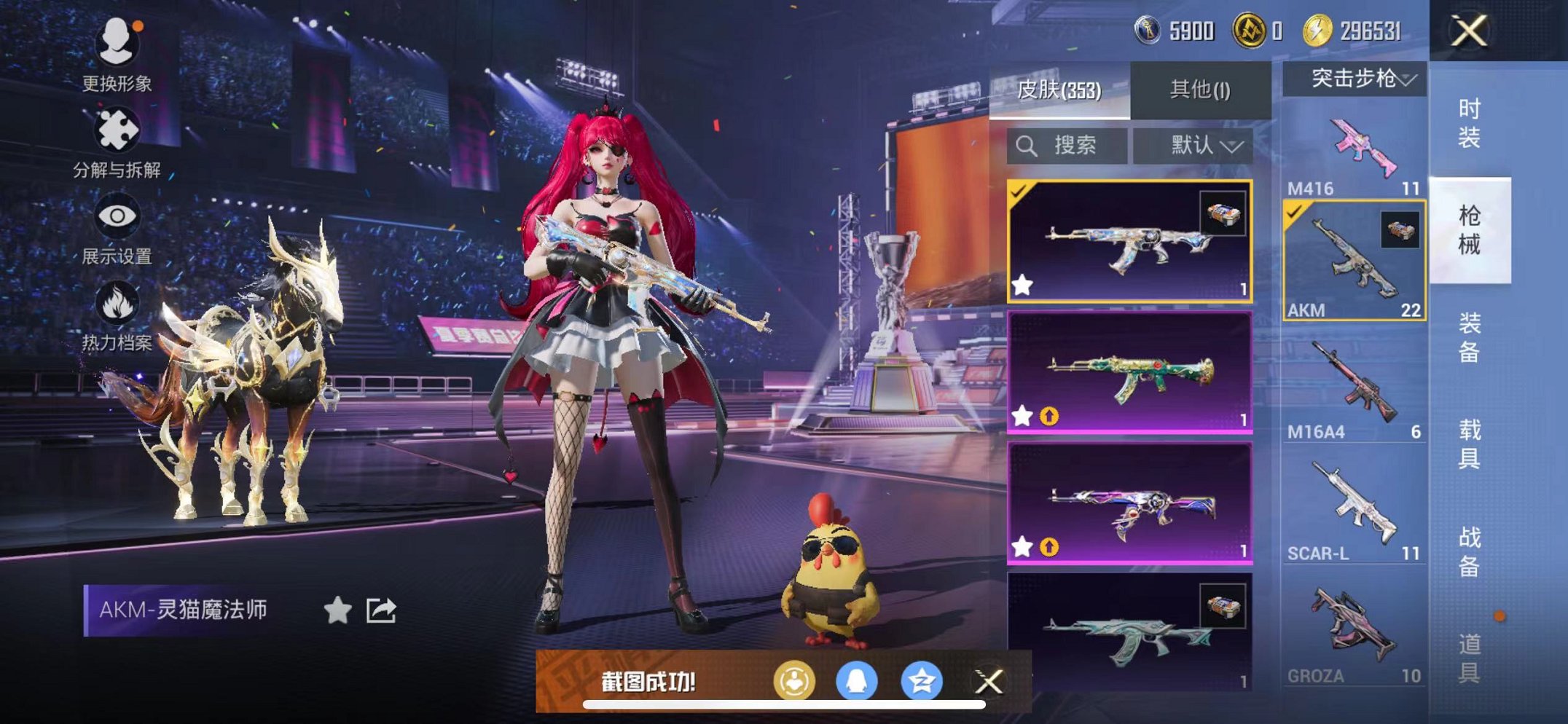 HPCMW3424422和平精英账号详情图10 HPCMW3424422和平精英账号详情图10