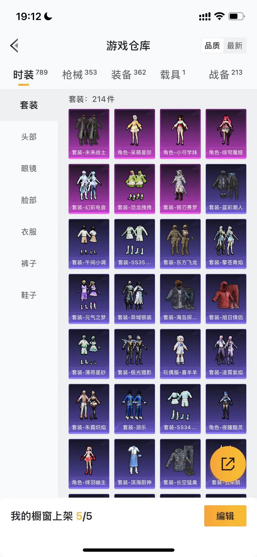 HPCMW3424422和平精英账号详情图16 HPCMW3424422和平精英账号详情图16