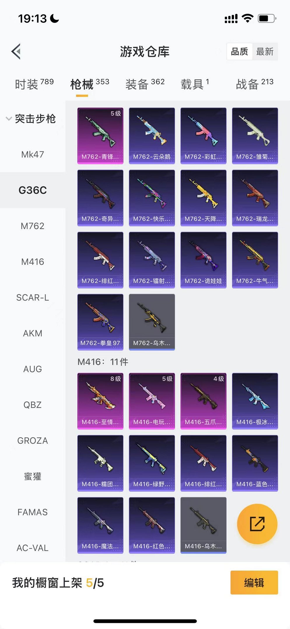 HPCMW3424422和平精英账号详情图17 HPCMW3424422和平精英账号详情图17