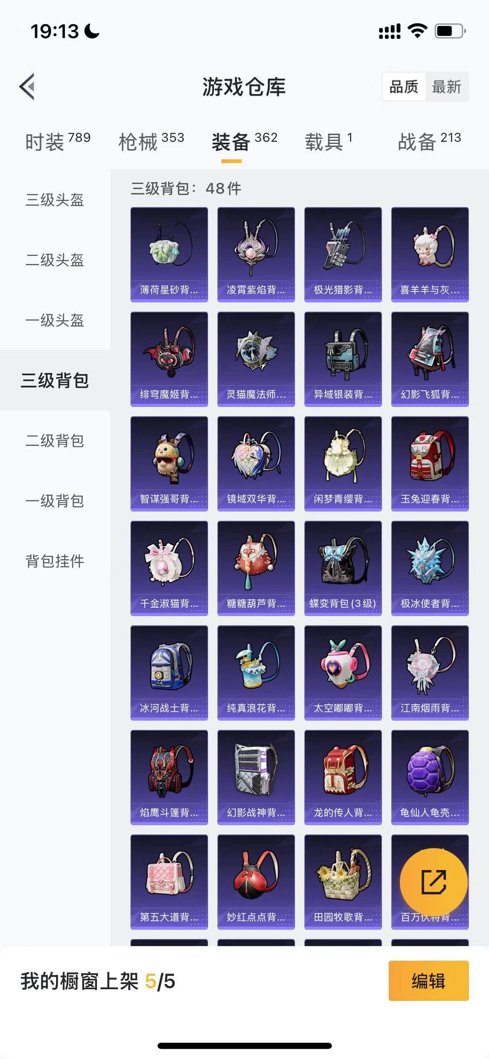 HPCMW3424422和平精英账号详情图19 HPCMW3424422和平精英账号详情图19