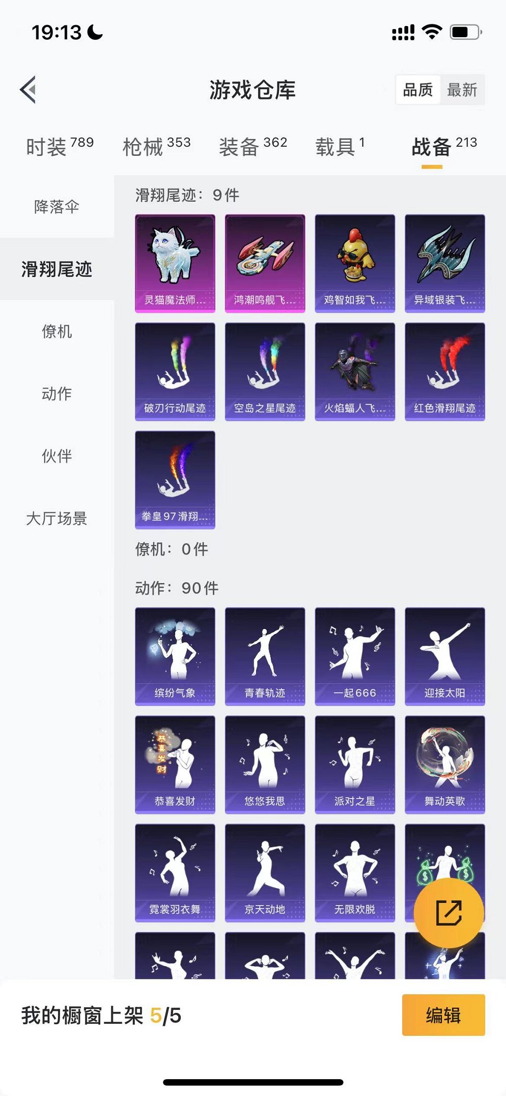 HPCMW3424422和平精英账号详情图22 HPCMW3424422和平精英账号详情图22