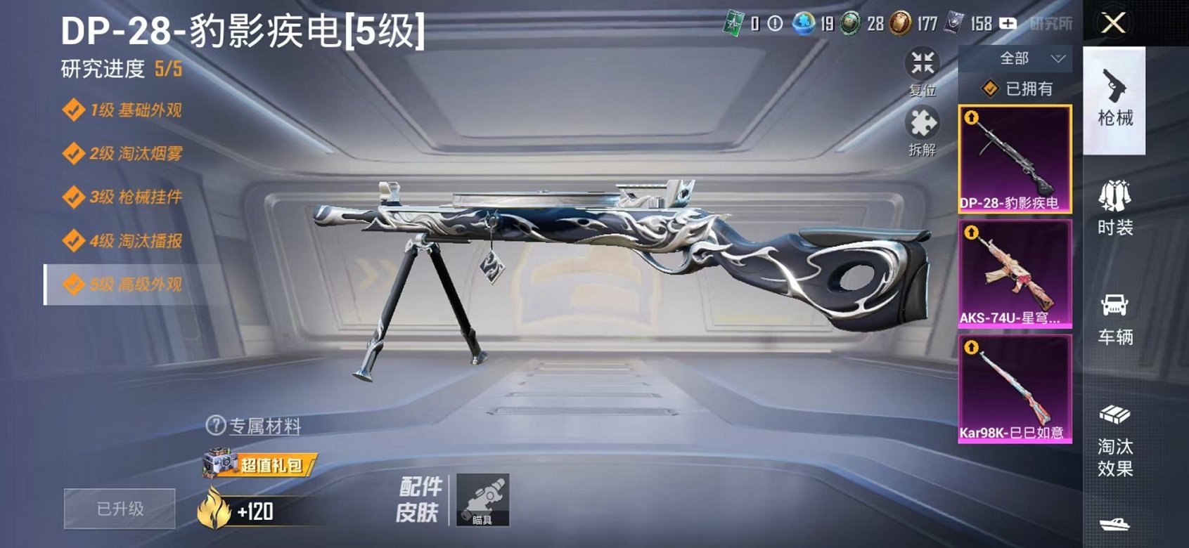 HPCMW3340136和平精英账号详情图5
