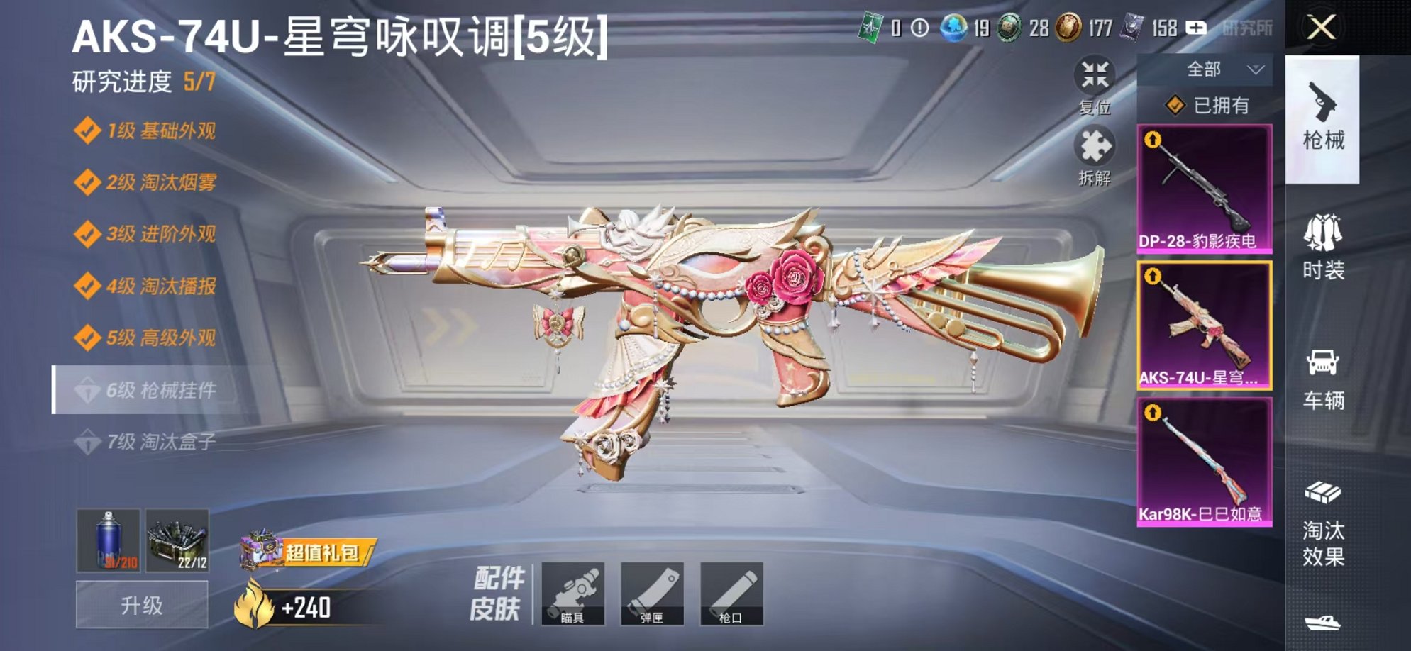 HPCMW3340136和平精英账号详情图6