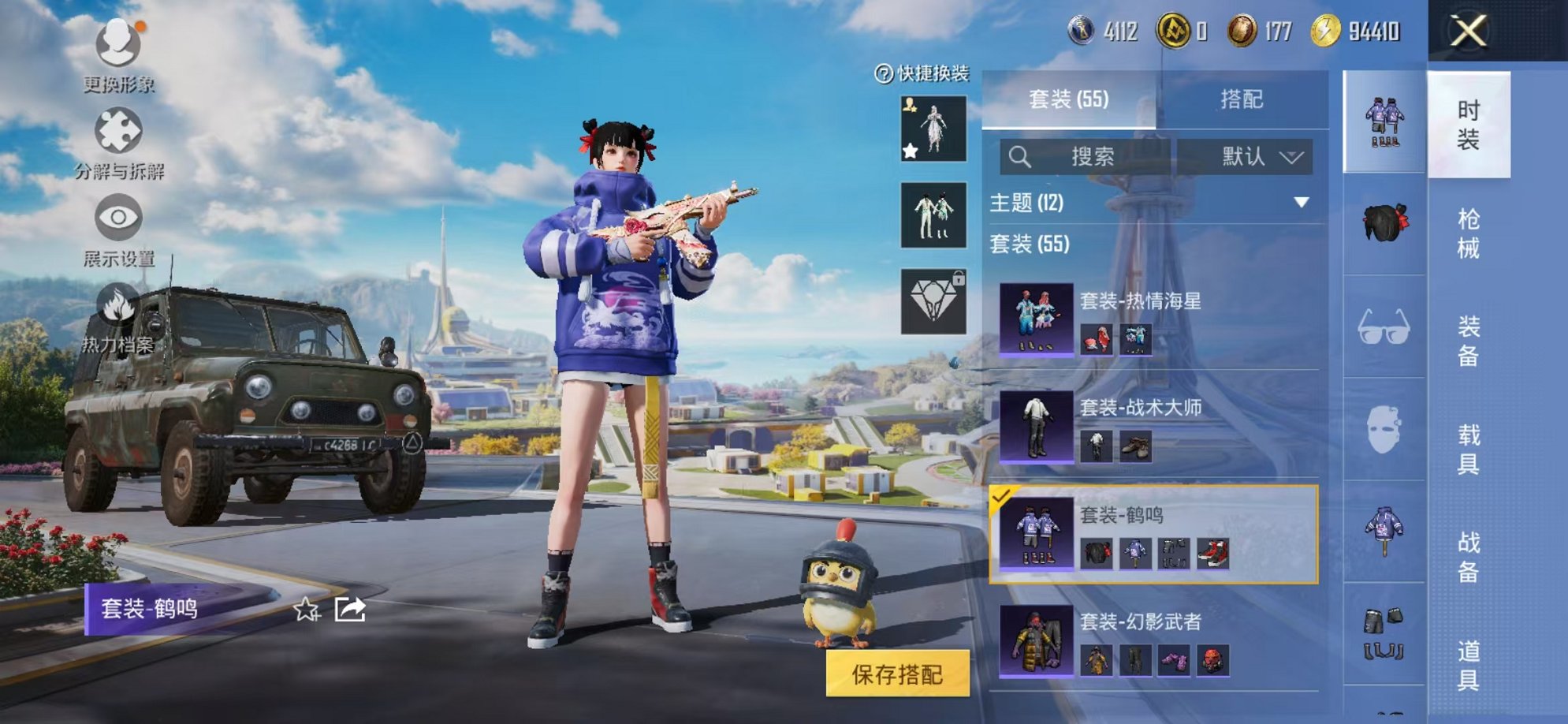 HPCMW3340136和平精英账号详情图10