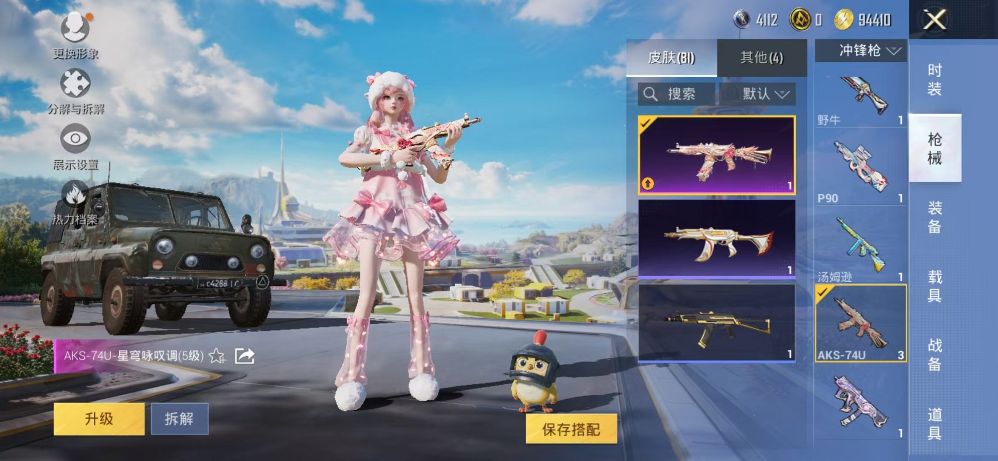 HPCMW3340136和平精英账号详情图11