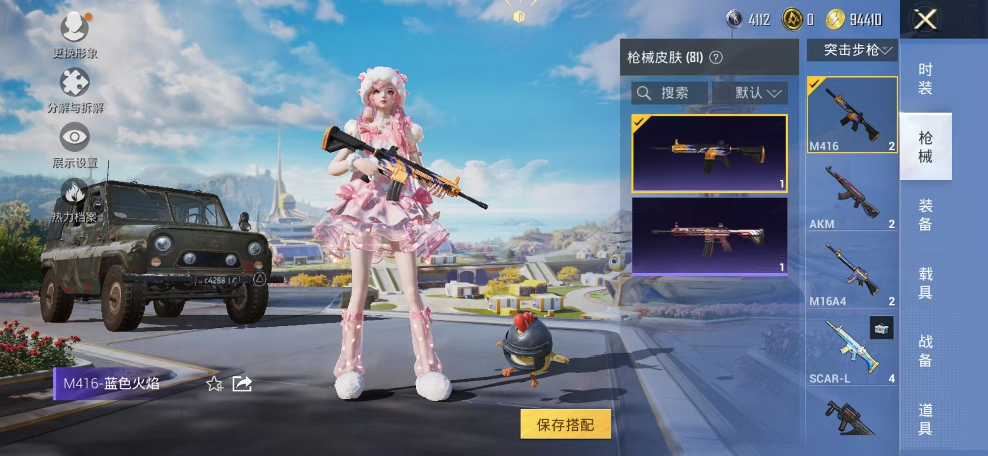 HPCMW3340136和平精英账号详情图12