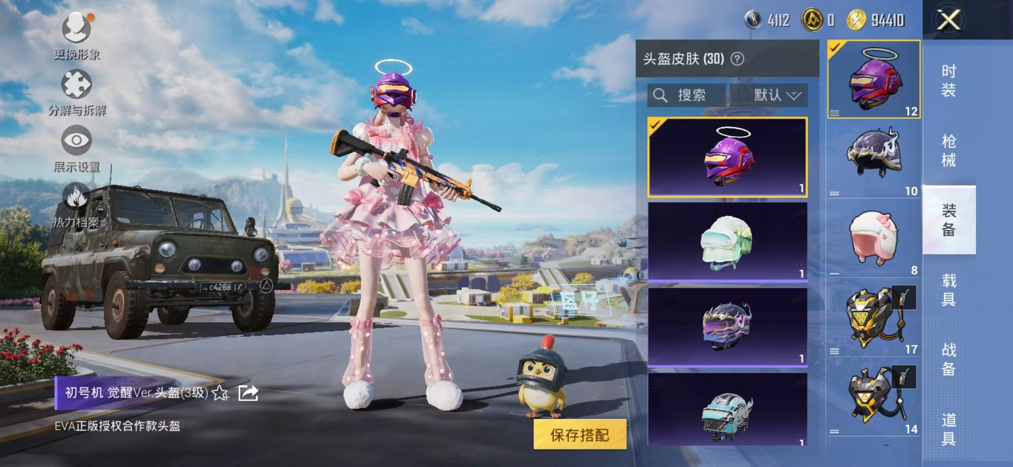 HPCMW3340136和平精英账号详情图13