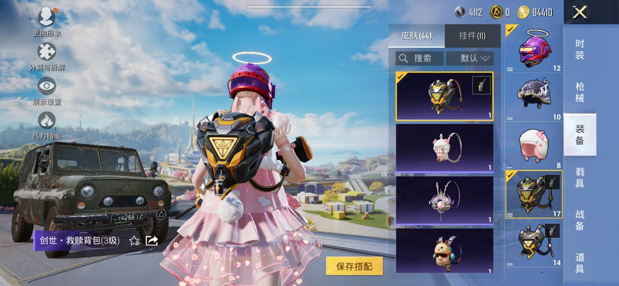 HPCMW3340136和平精英账号详情图14