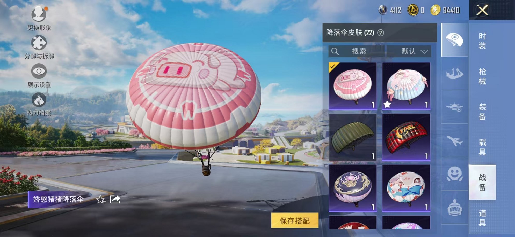 HPCMW3340136和平精英账号详情图15