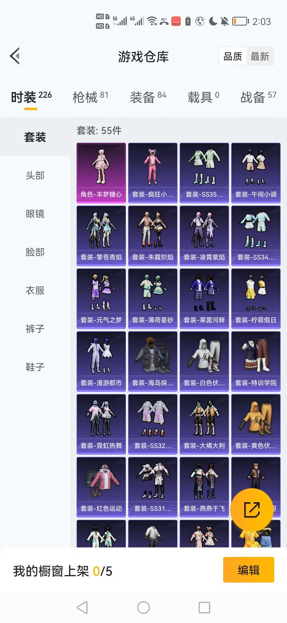 HPCMW3340136和平精英账号详情图18