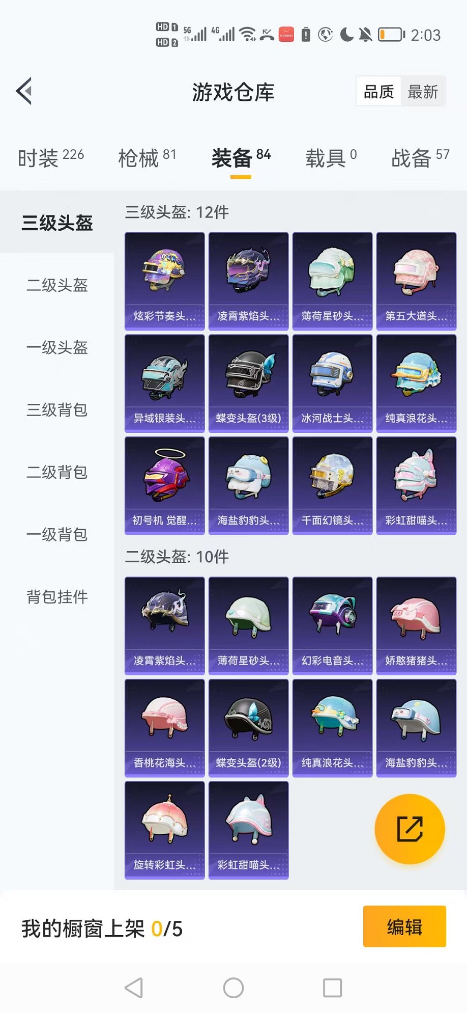 HPCMW3340136和平精英账号详情图20