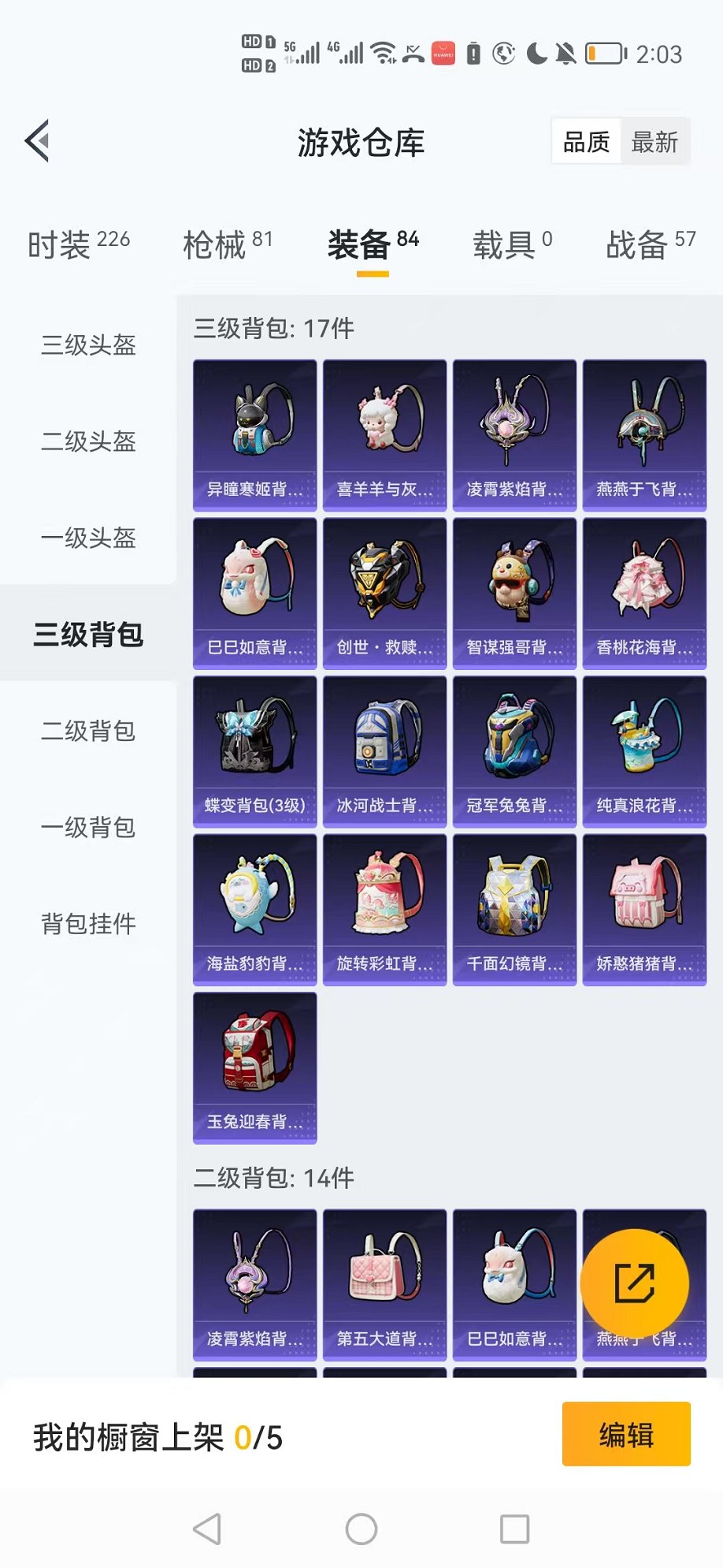 HPCMW3340136和平精英账号详情图21
