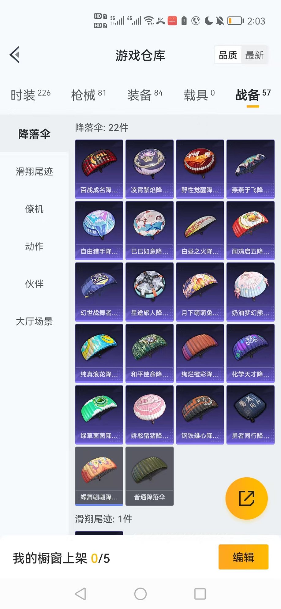 HPCMW3340136和平精英账号详情图22