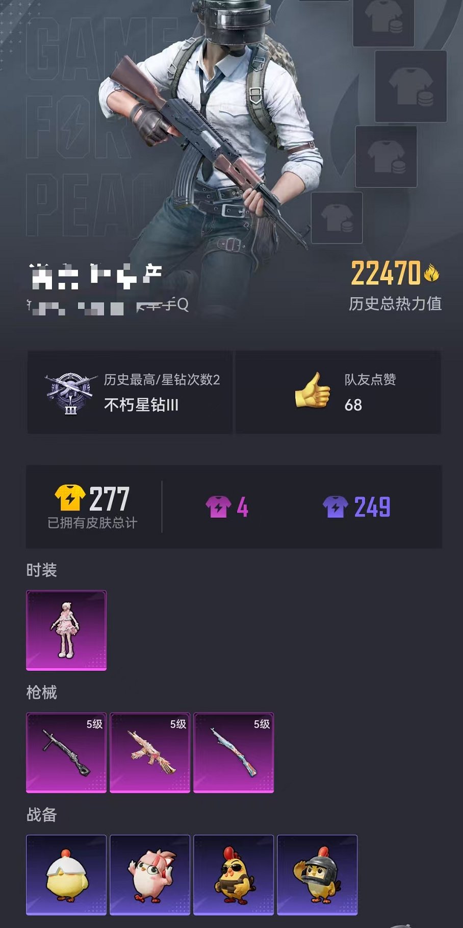 HPCMW3340136和平精英账号详情图23
