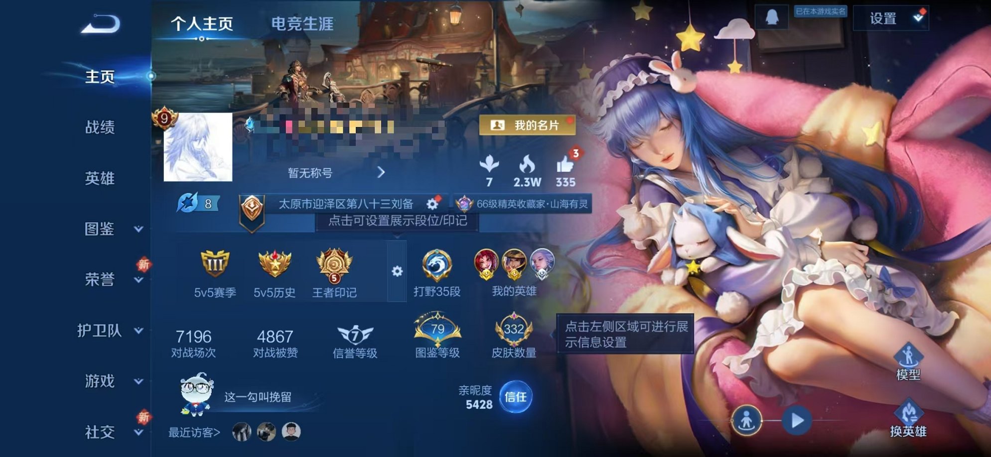 王者荣耀账号安卓QQ125英雄-332皮肤-【V9 332皮肤2水晶1无双2星元3珍品38传说2金标可秒换绑】安卓QQ-