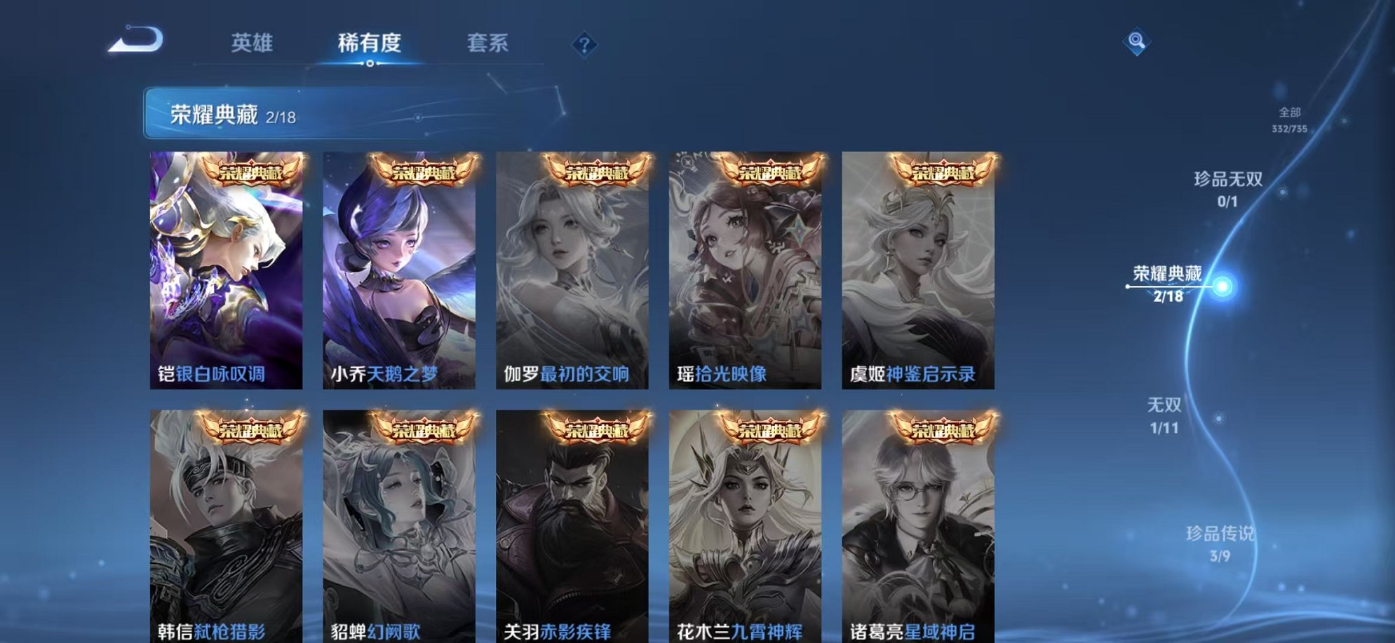 WZCMW3297921王者荣耀账号详情图4
