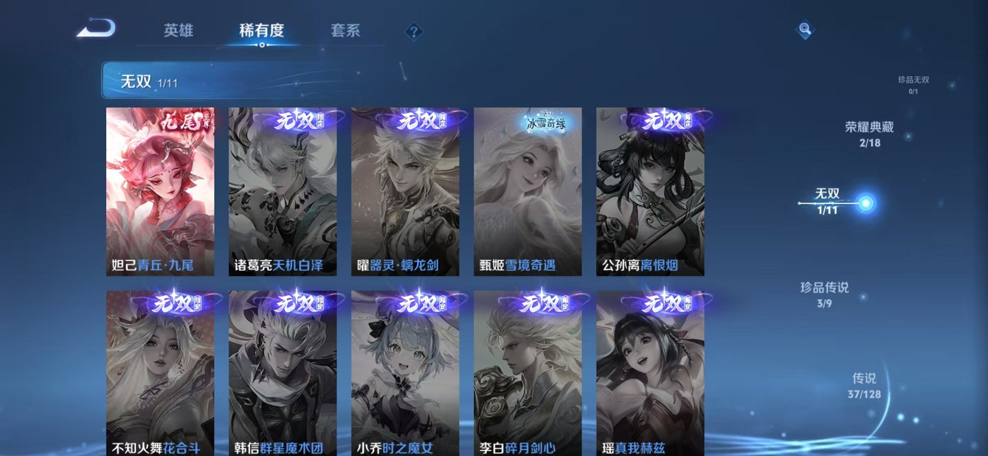 WZCMW3297921王者荣耀账号详情图5