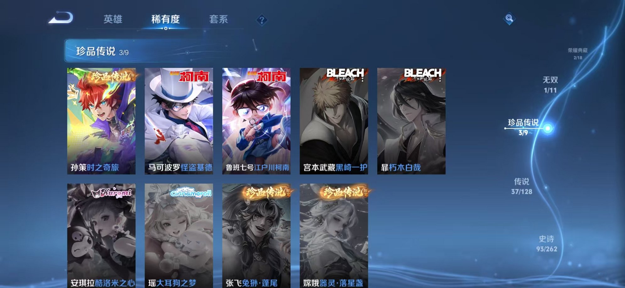 WZCMW3297921王者荣耀账号详情图6