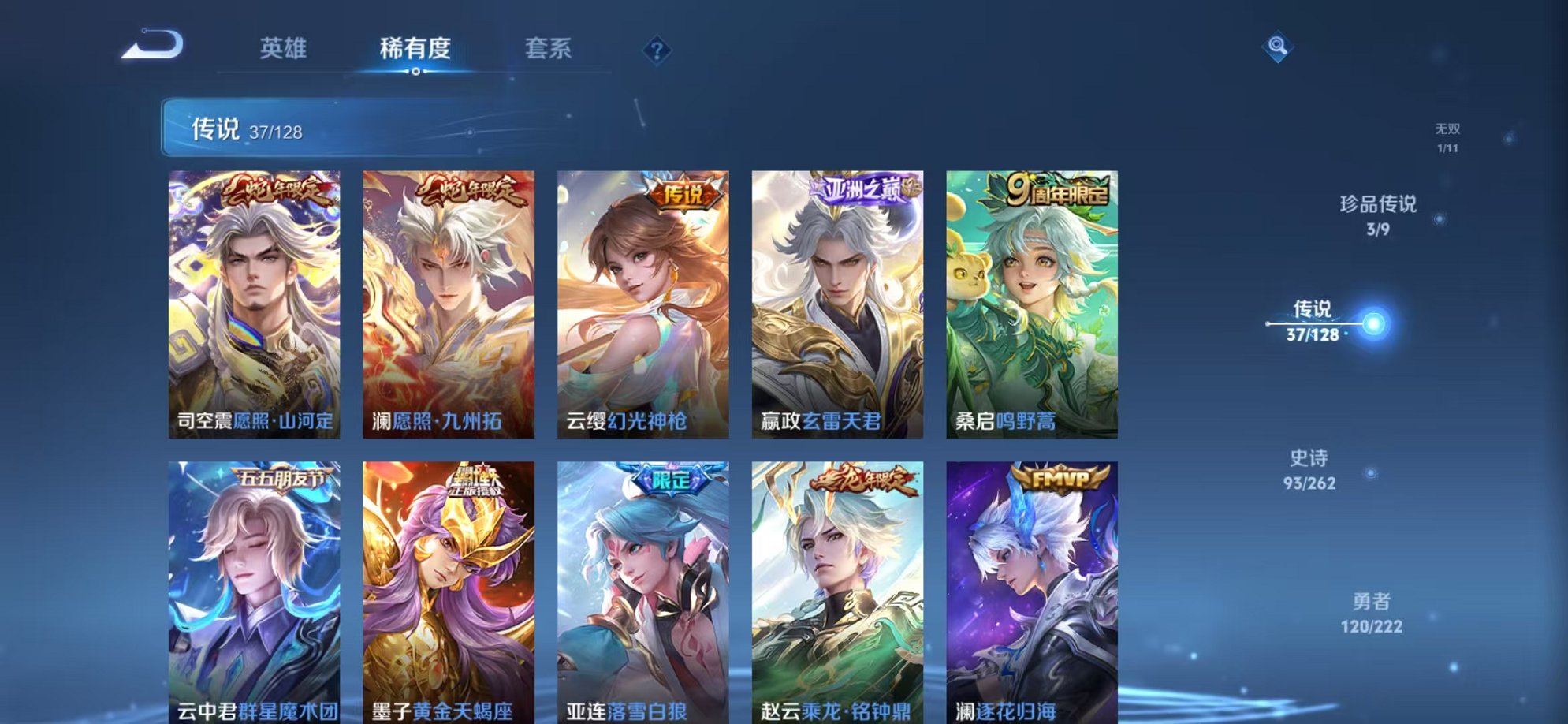 WZCMW3297921王者荣耀账号详情图7