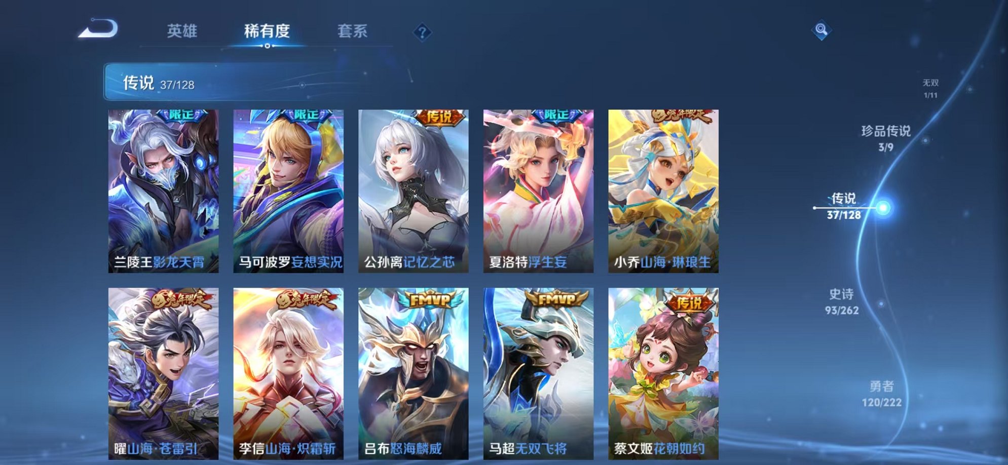WZCMW3297921王者荣耀账号详情图8