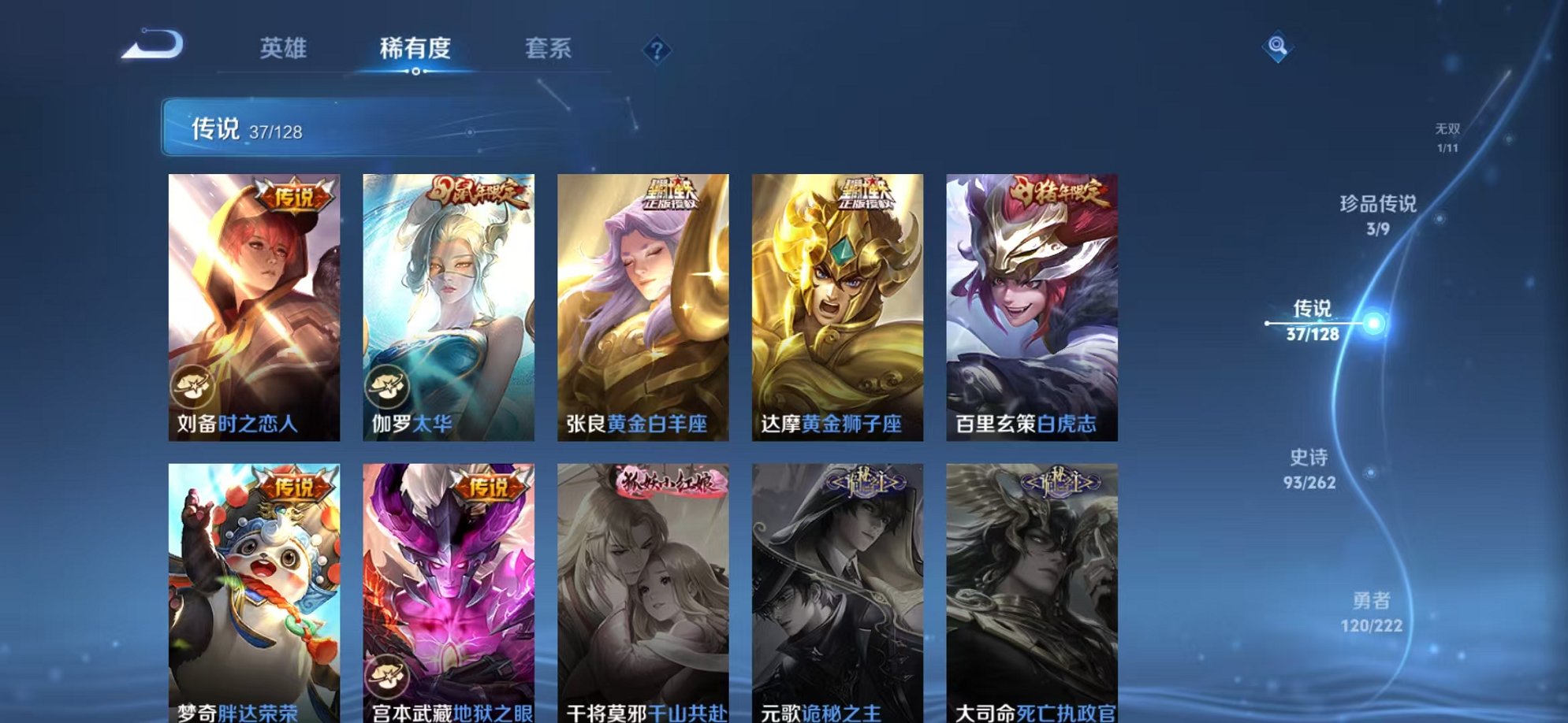 WZCMW3297921王者荣耀账号详情图10