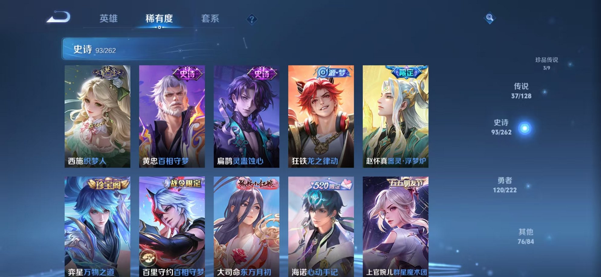 WZCMW3297921王者荣耀账号详情图11